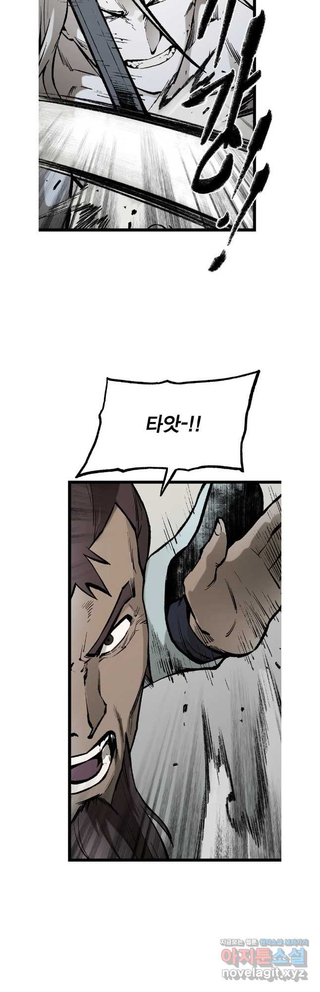 강호표사 153화 23