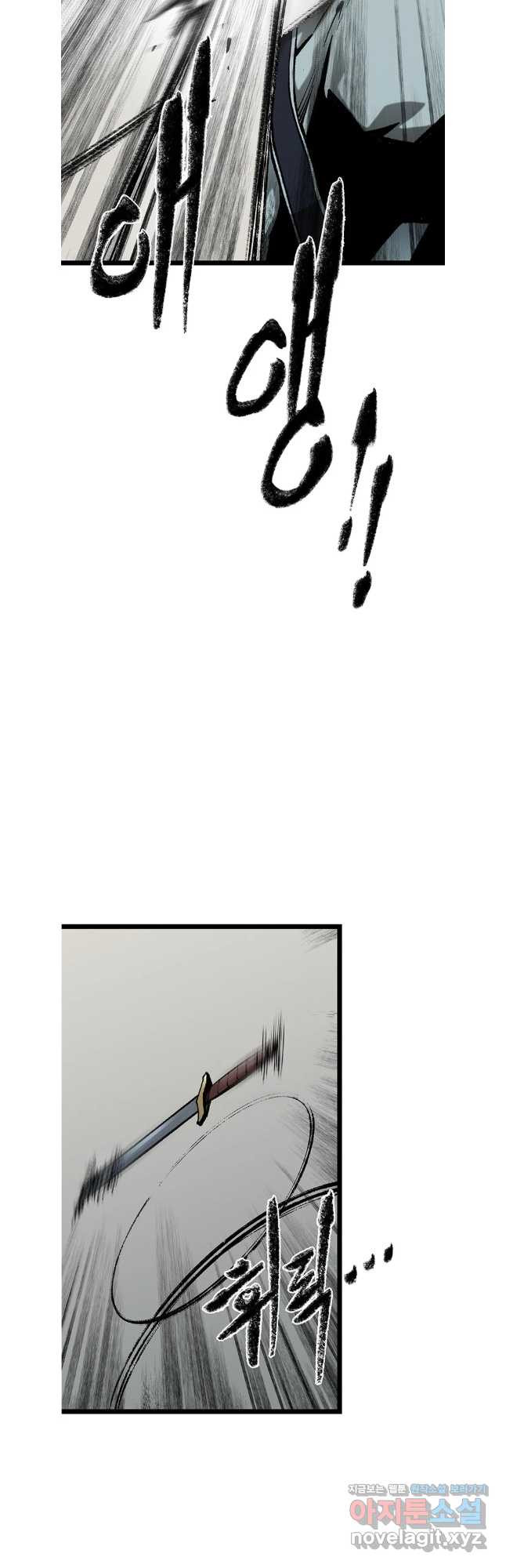 강호표사 153화 31
