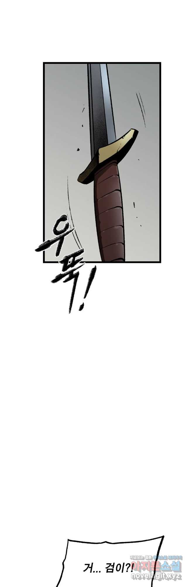 강호표사 153화 32