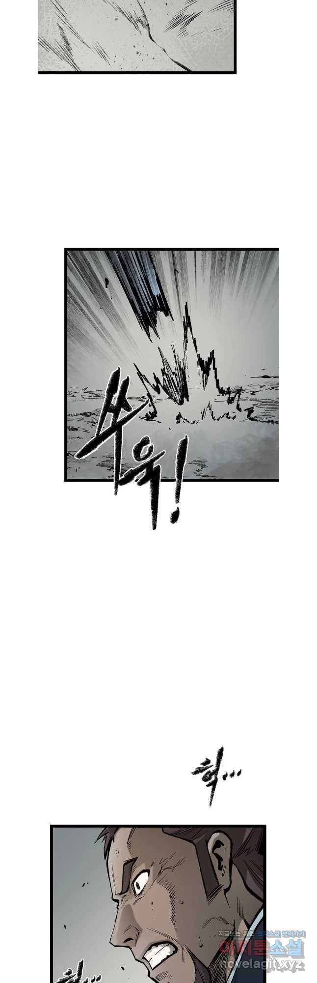 강호표사 153화 38