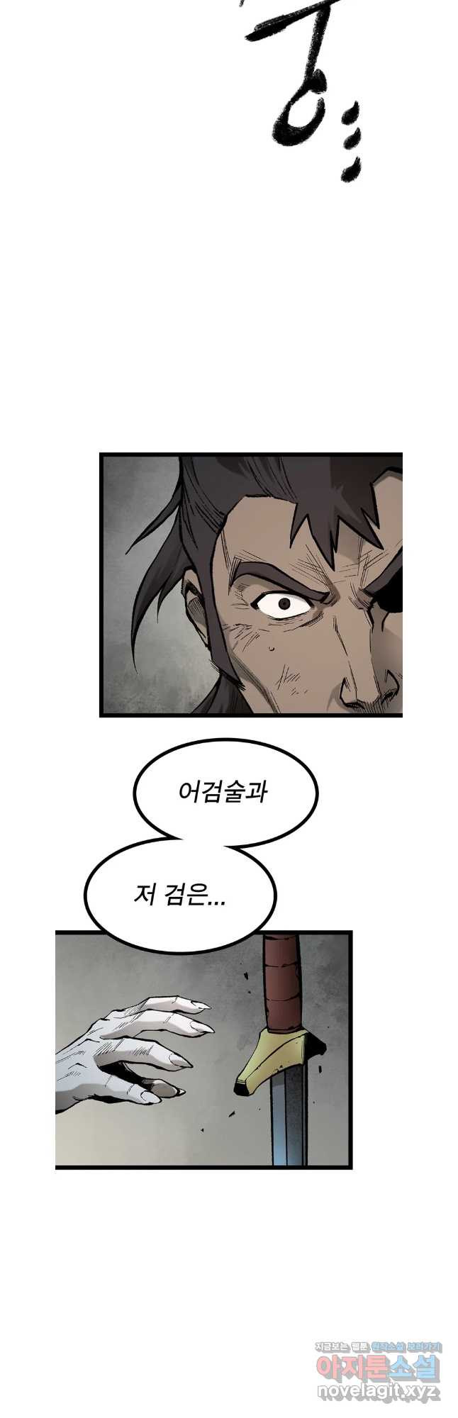 강호표사 153화 40