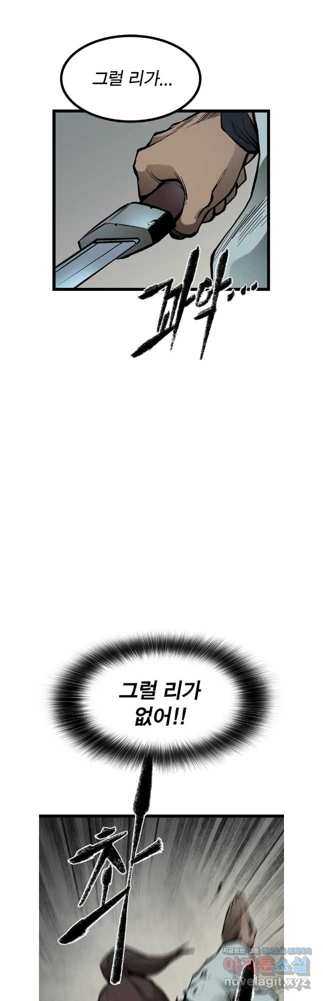 강호표사 153화 41