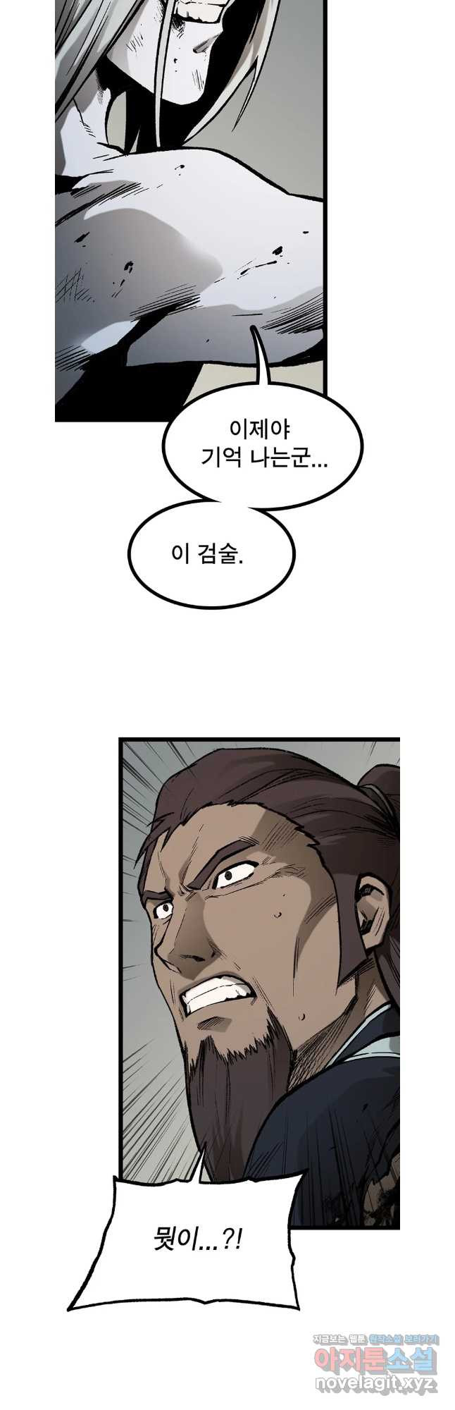 강호표사 153화 47