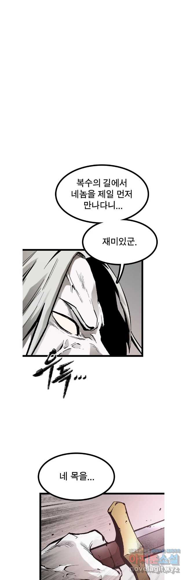 강호표사 153화 48