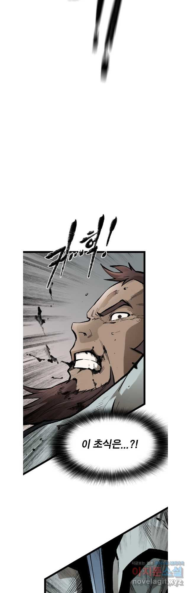 강호표사 153화 51