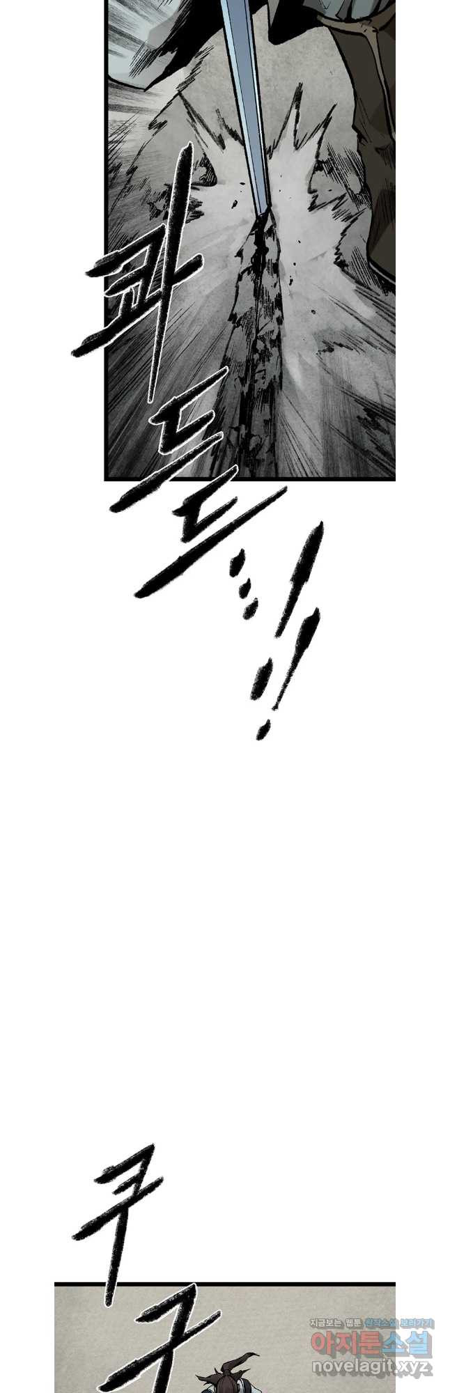 강호표사 153화 52