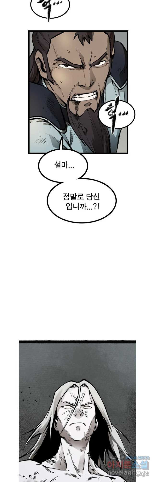 강호표사 153화 54