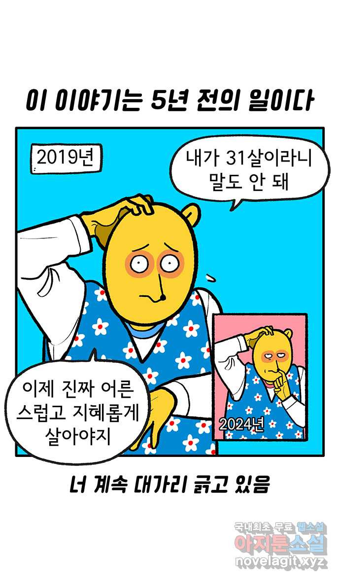 루루라라 우리네 인생 137화 러시아에서 생긴 일(2) 1