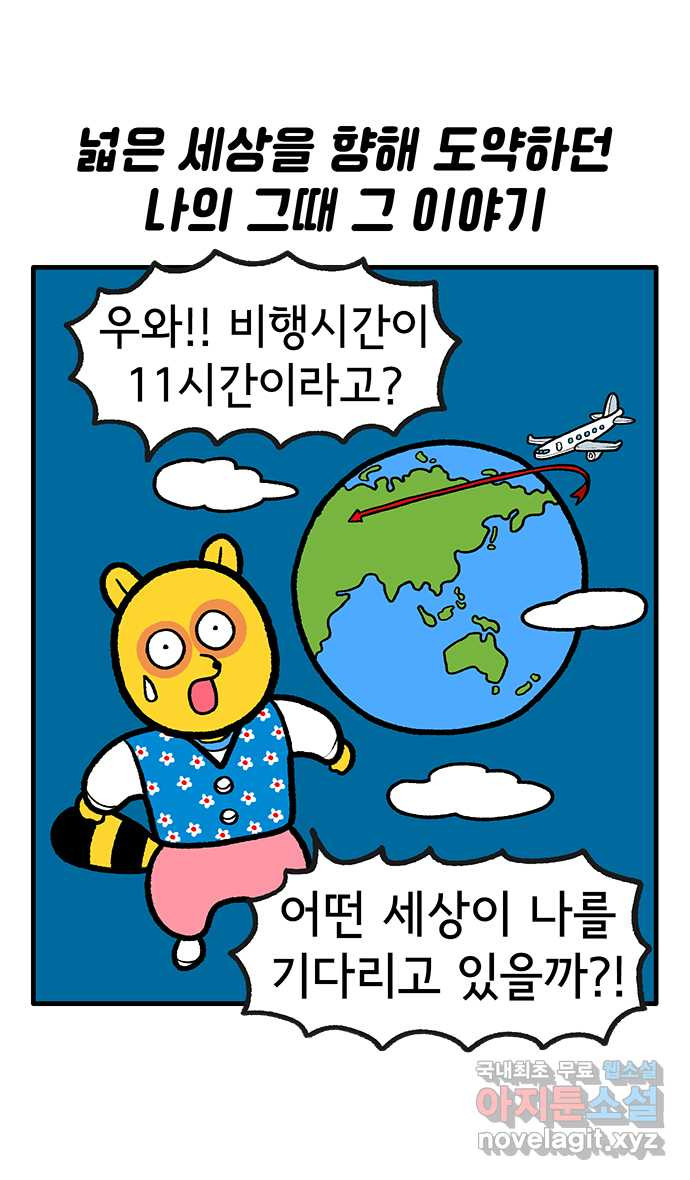 루루라라 우리네 인생 137화 러시아에서 생긴 일(2) 2