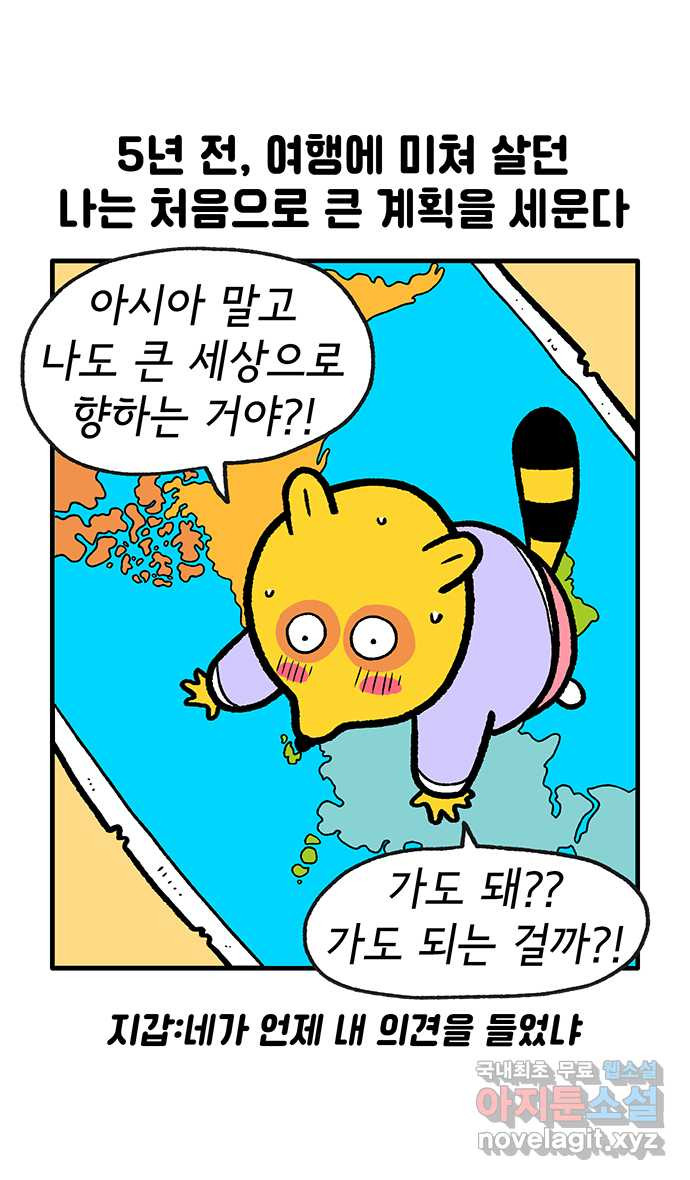 루루라라 우리네 인생 137화 러시아에서 생긴 일(2) 5