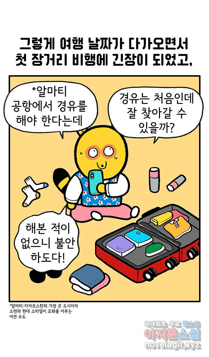 루루라라 우리네 인생 137화 러시아에서 생긴 일(2) 7