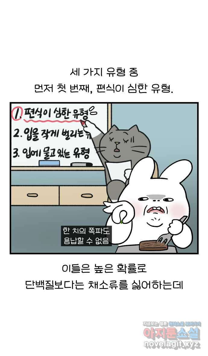 어린이집 다니는 구나 37화. 밥 잘 먹이는 구나(2) 1