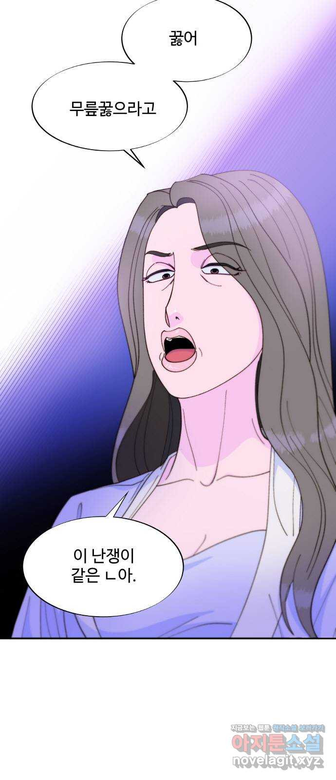 팔이피플 2부 19화 분노와 각성 2