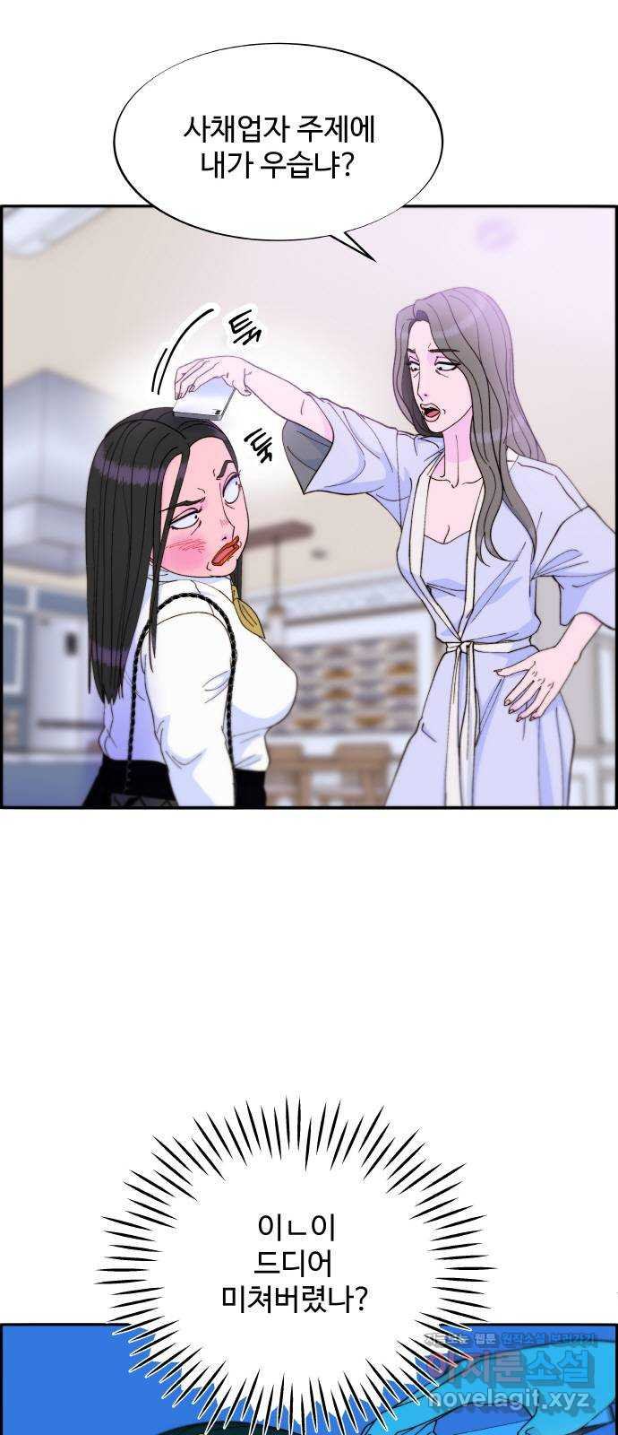 팔이피플 2부 19화 분노와 각성 3