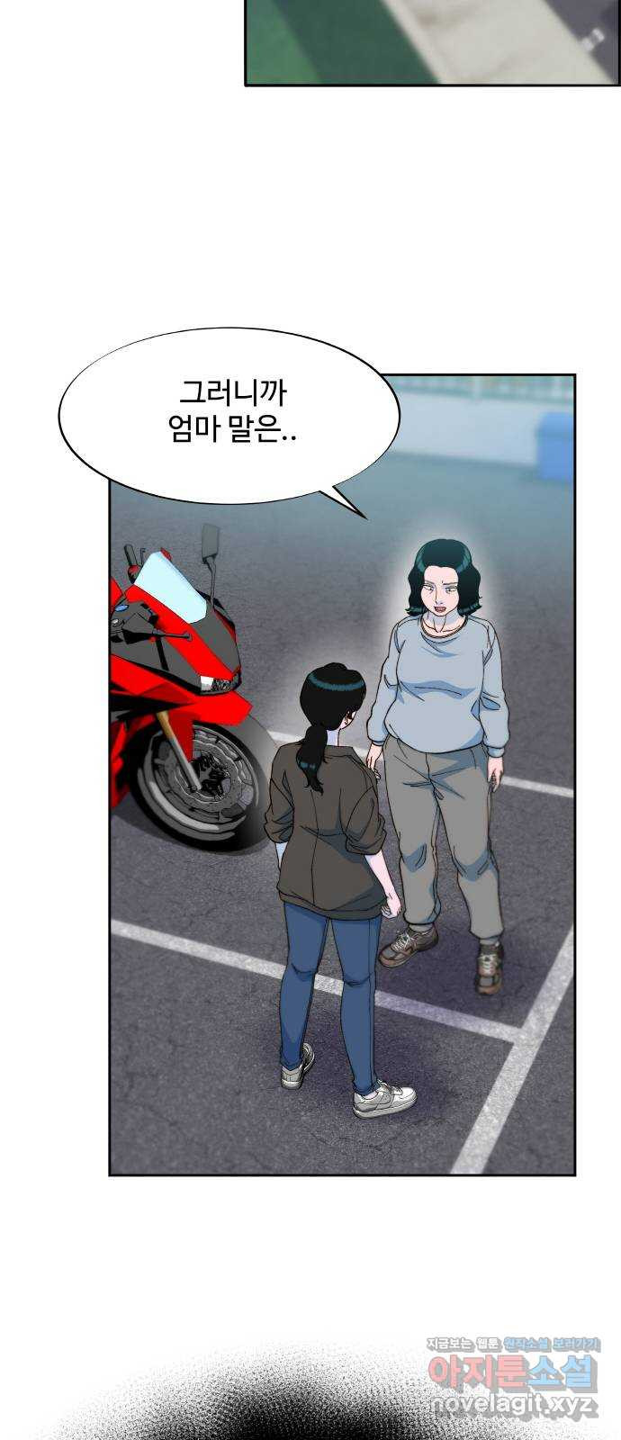 팔이피플 2부 19화 분노와 각성 6