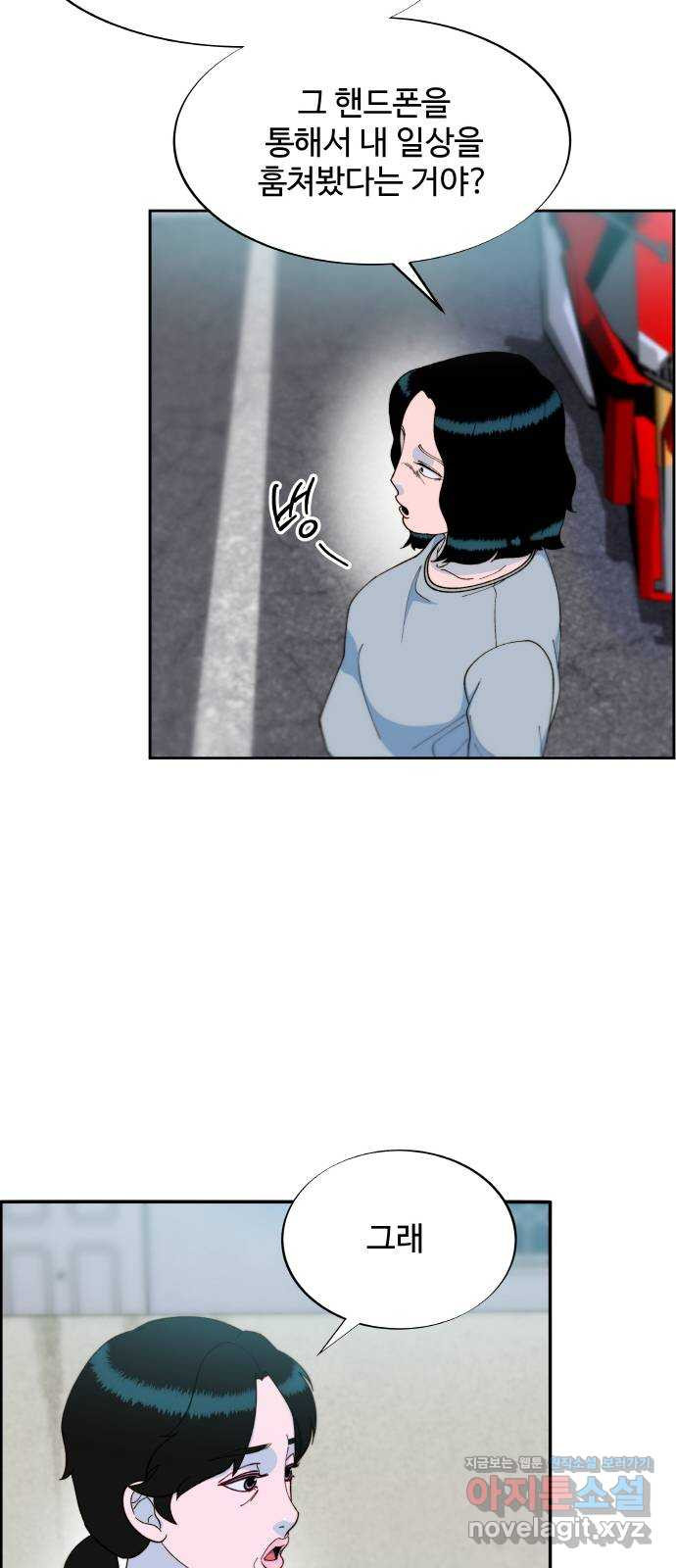 팔이피플 2부 19화 분노와 각성 8