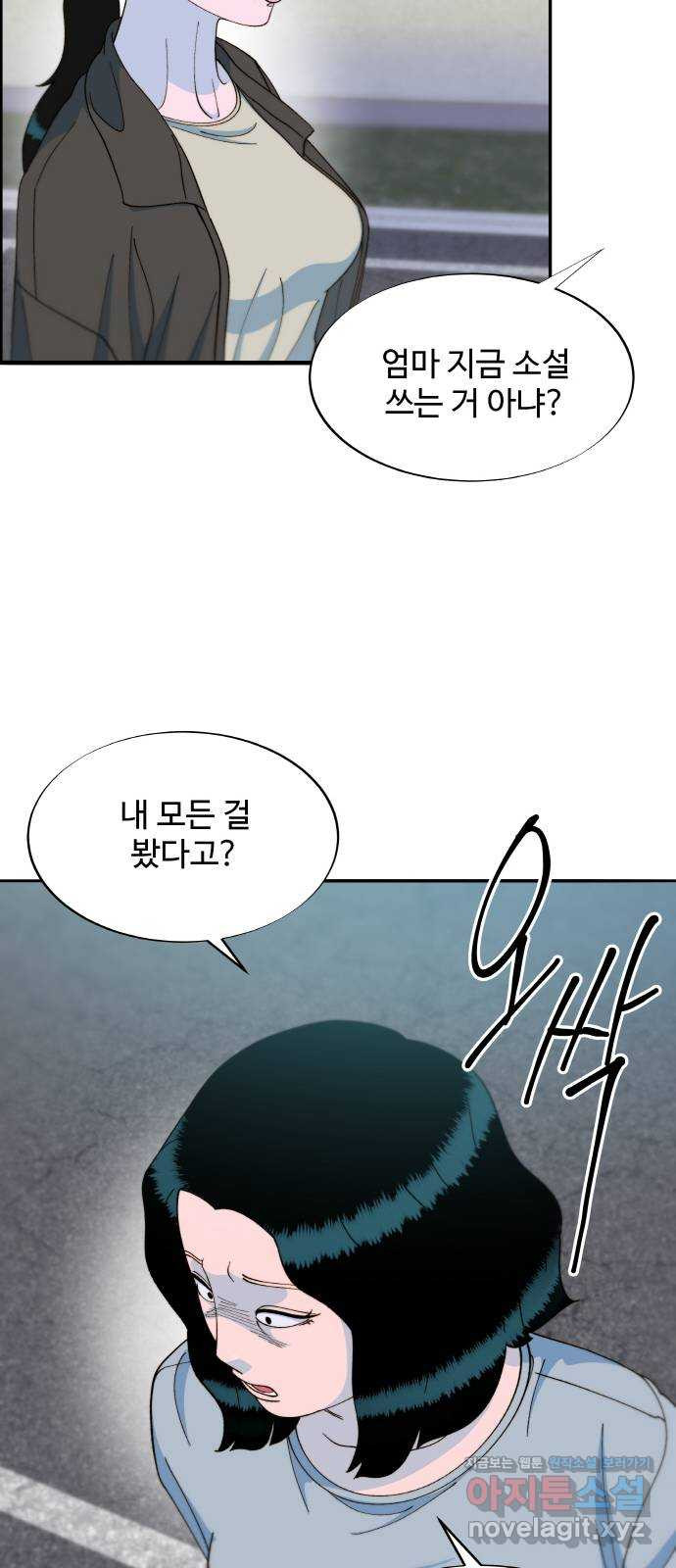 팔이피플 2부 19화 분노와 각성 9