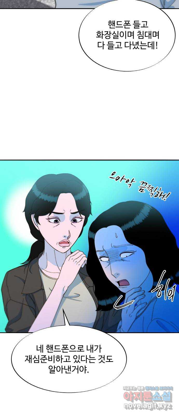 팔이피플 2부 19화 분노와 각성 10