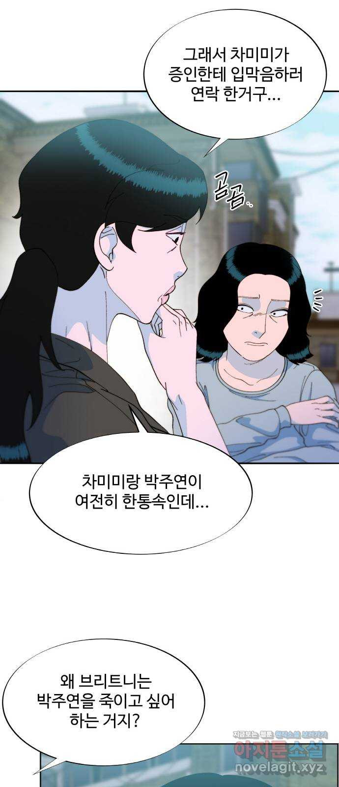 팔이피플 2부 19화 분노와 각성 11