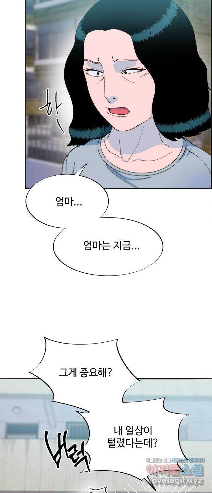 팔이피플 2부 19화 분노와 각성 12