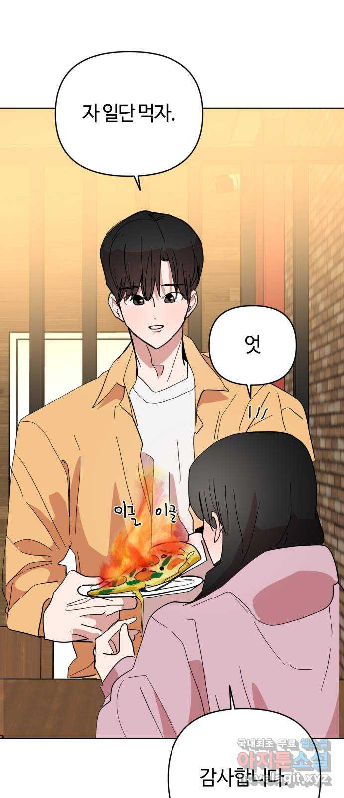 처음을 줄게! 08 예의 없는 사람이지만 15