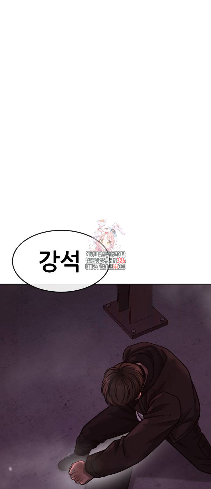 퀘스트지상주의 127화 1