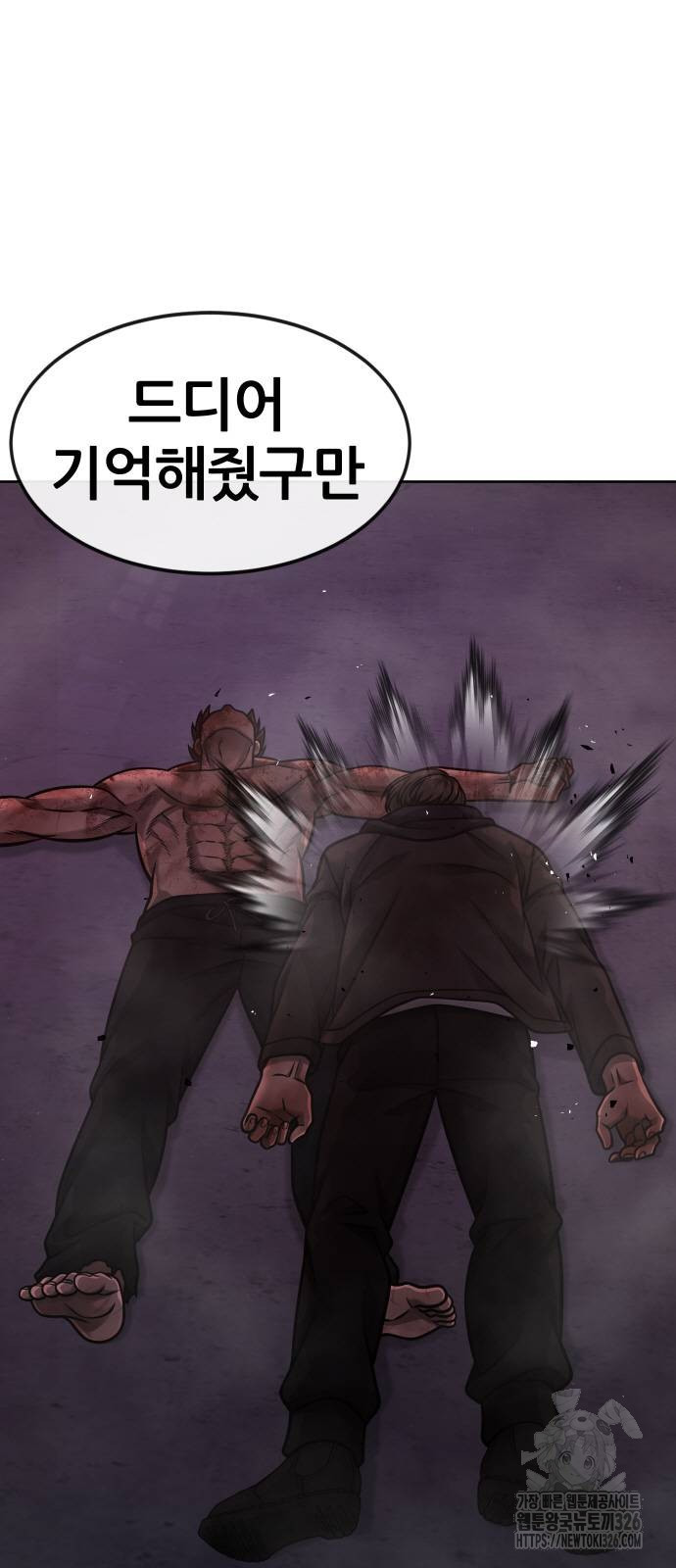 퀘스트지상주의 127화 4