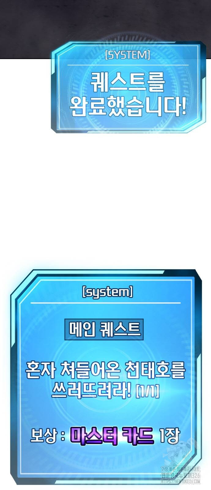 퀘스트지상주의 127화 5