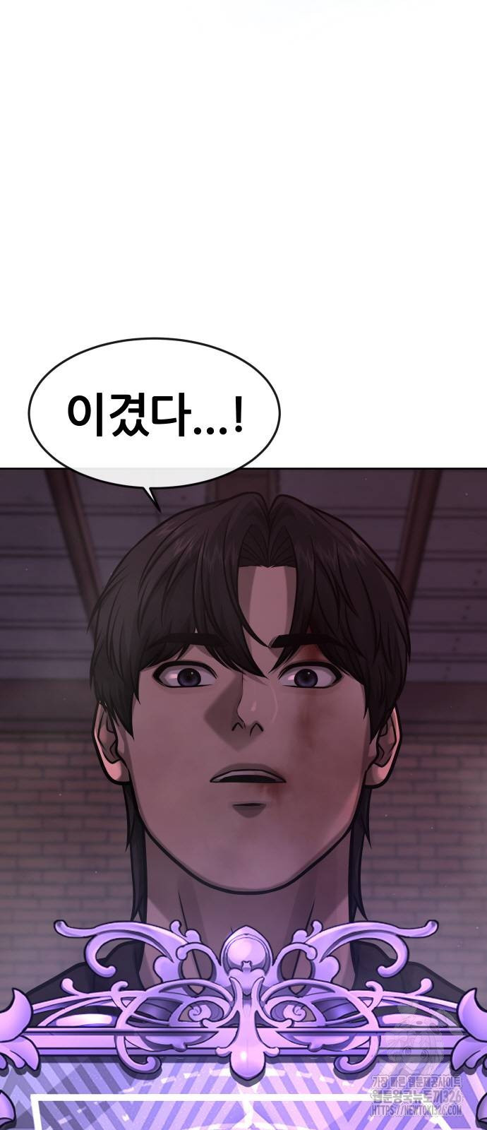 퀘스트지상주의 127화 6