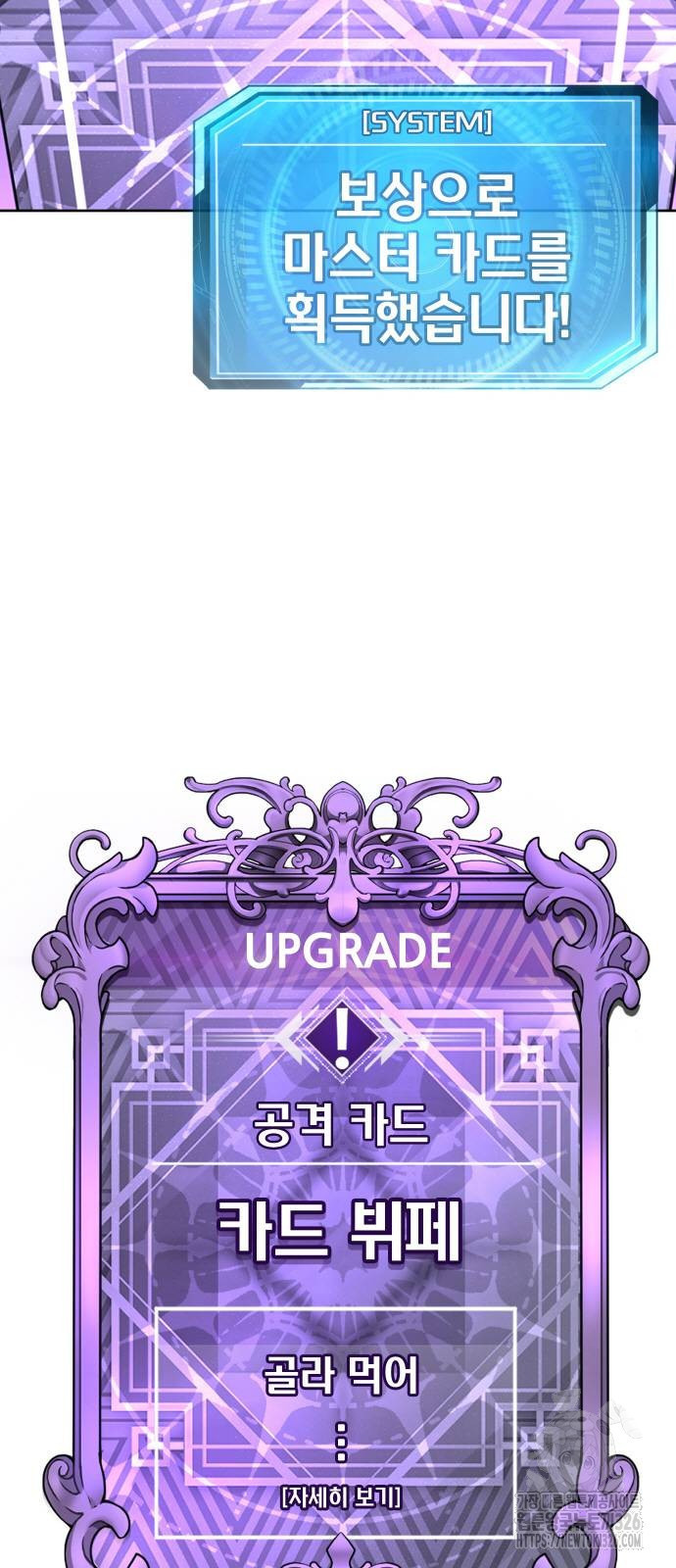 퀘스트지상주의 127화 7