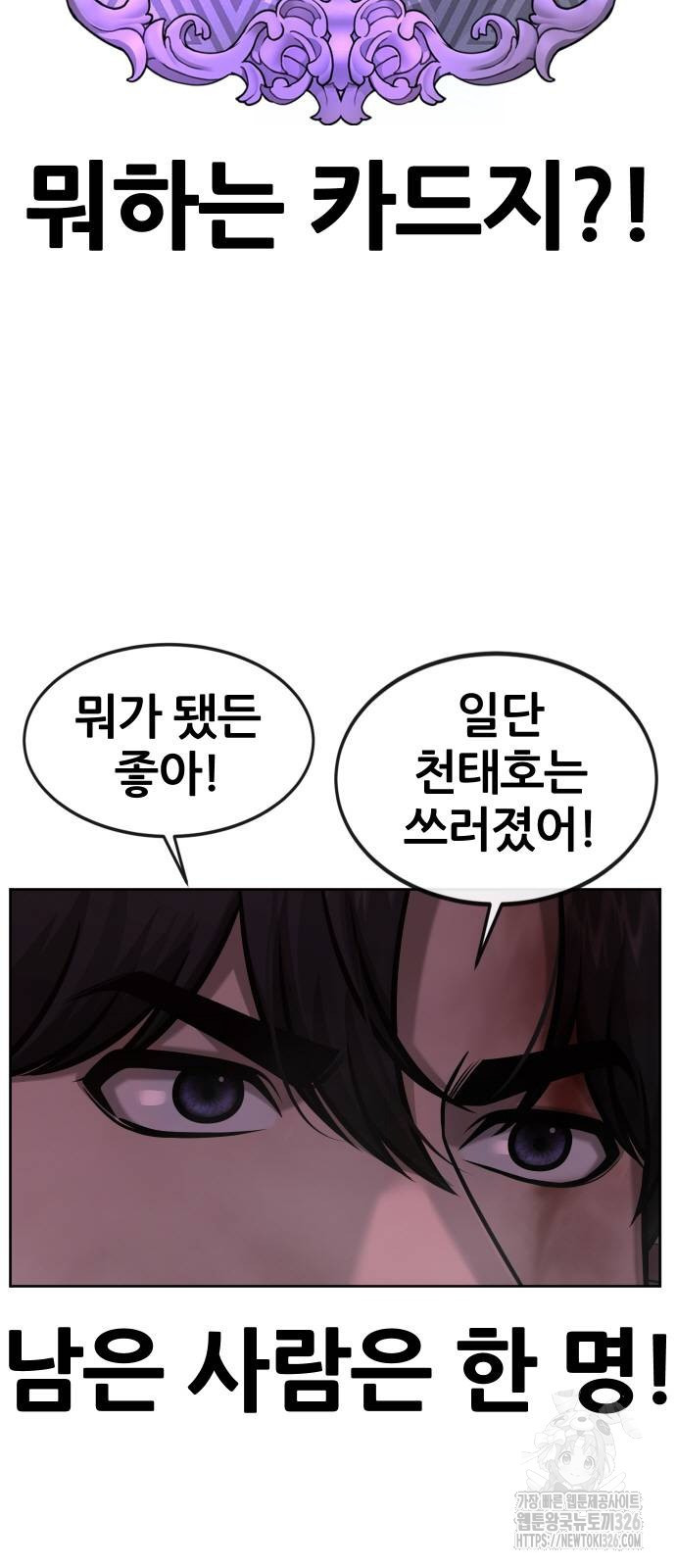 퀘스트지상주의 127화 8