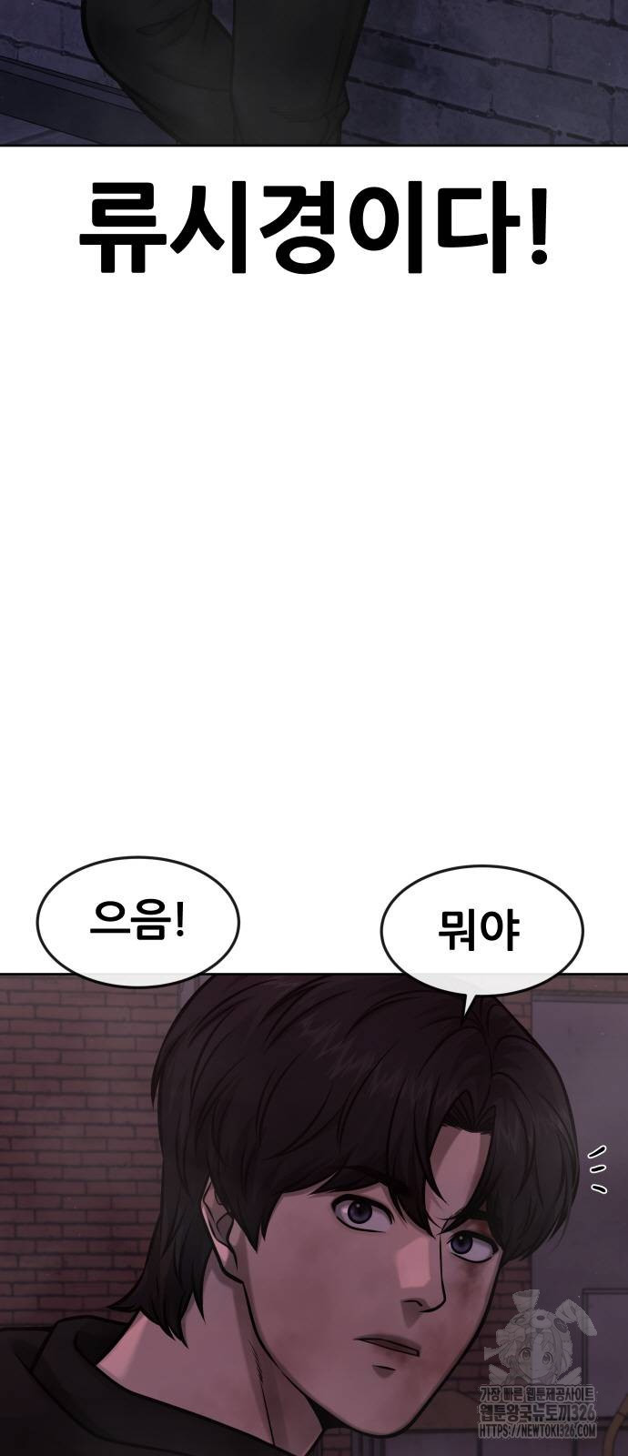 퀘스트지상주의 127화 10