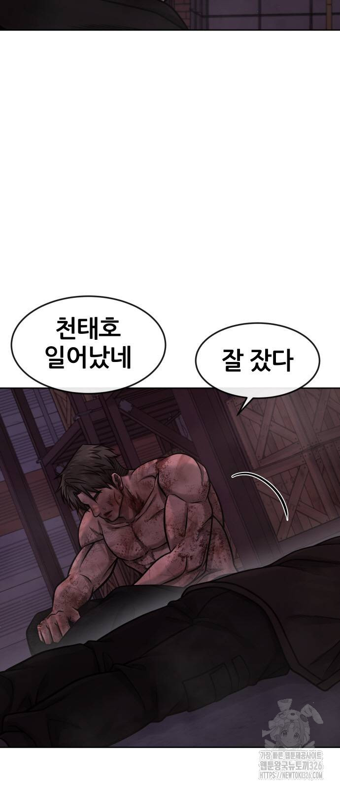 퀘스트지상주의 127화 11