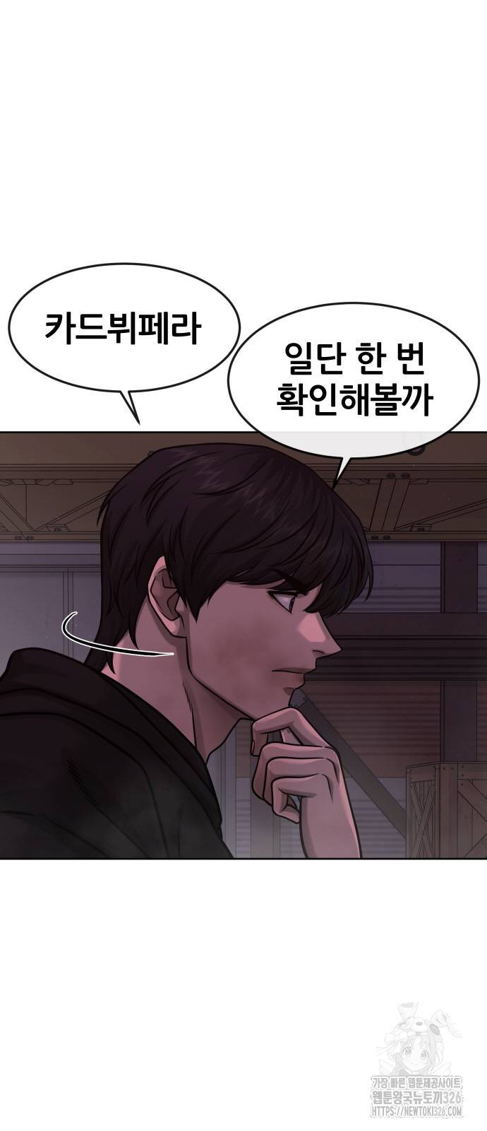 퀘스트지상주의 127화 12