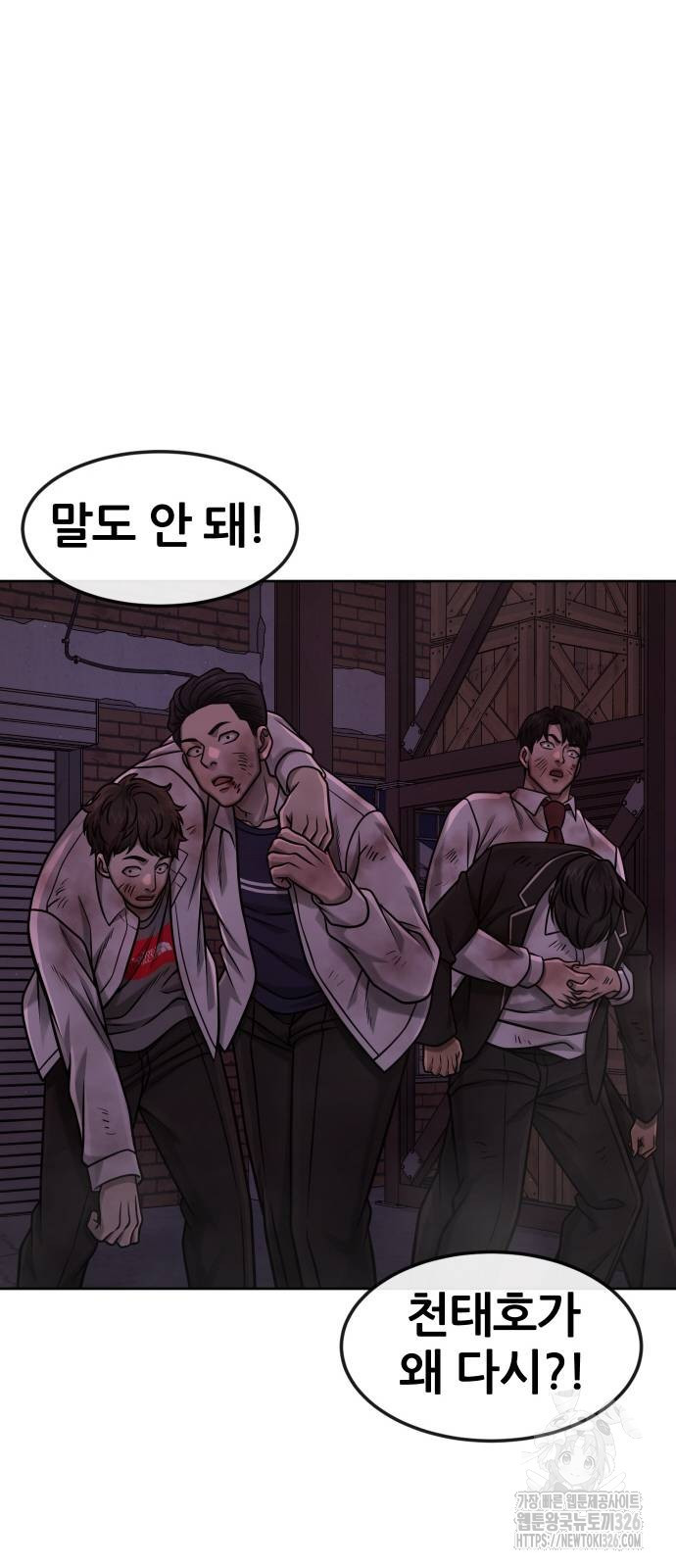 퀘스트지상주의 127화 16