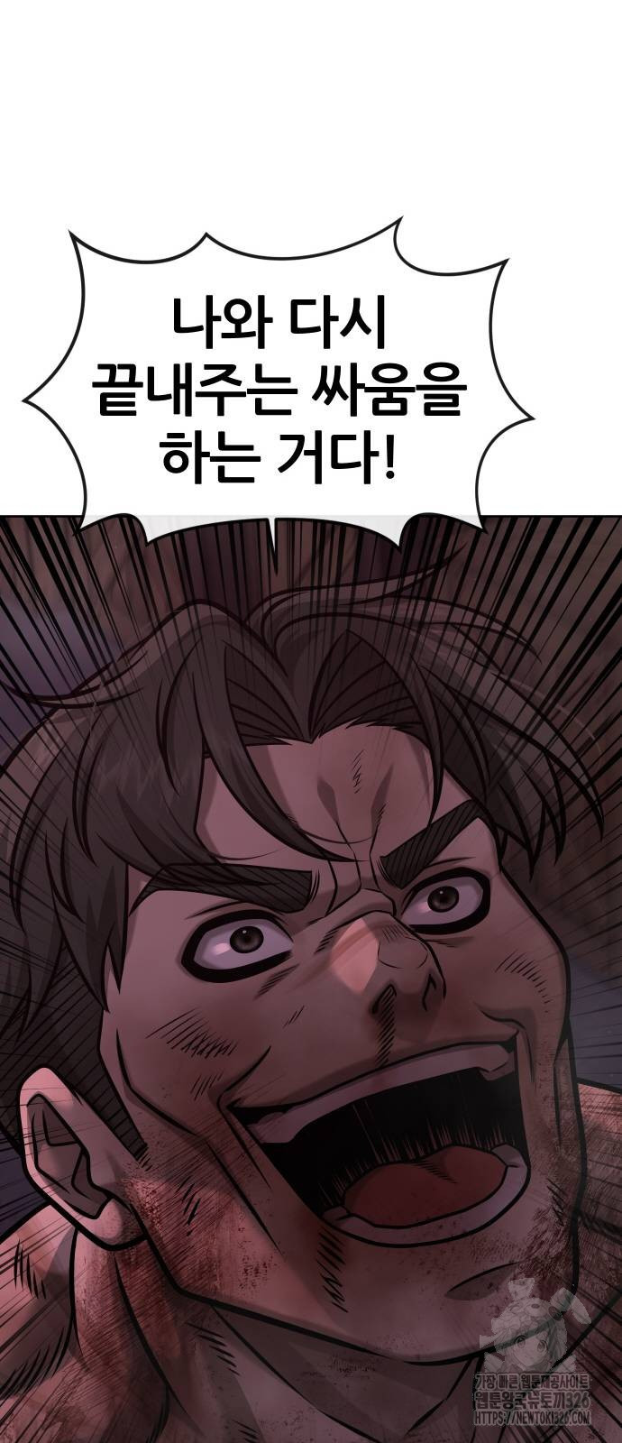 퀘스트지상주의 127화 18