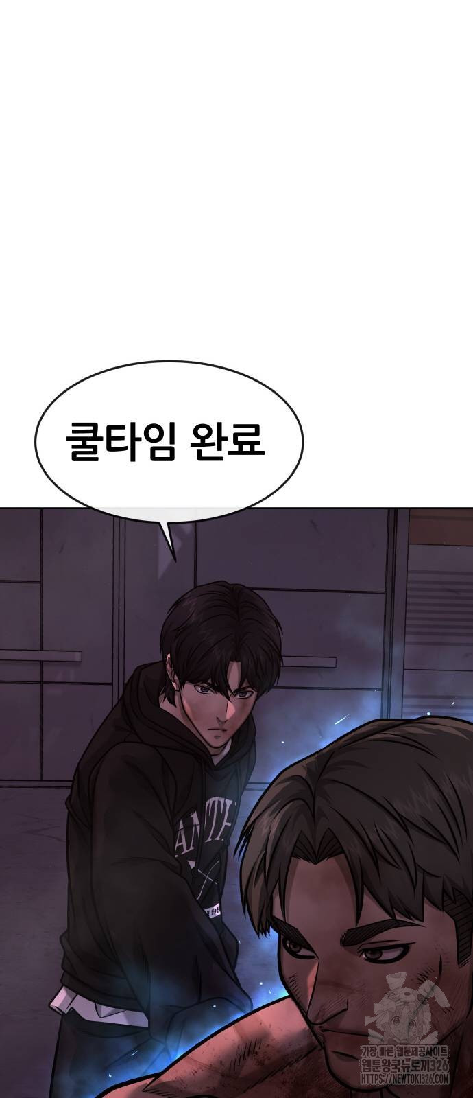 퀘스트지상주의 127화 20