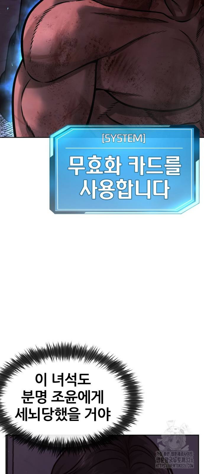 퀘스트지상주의 127화 21