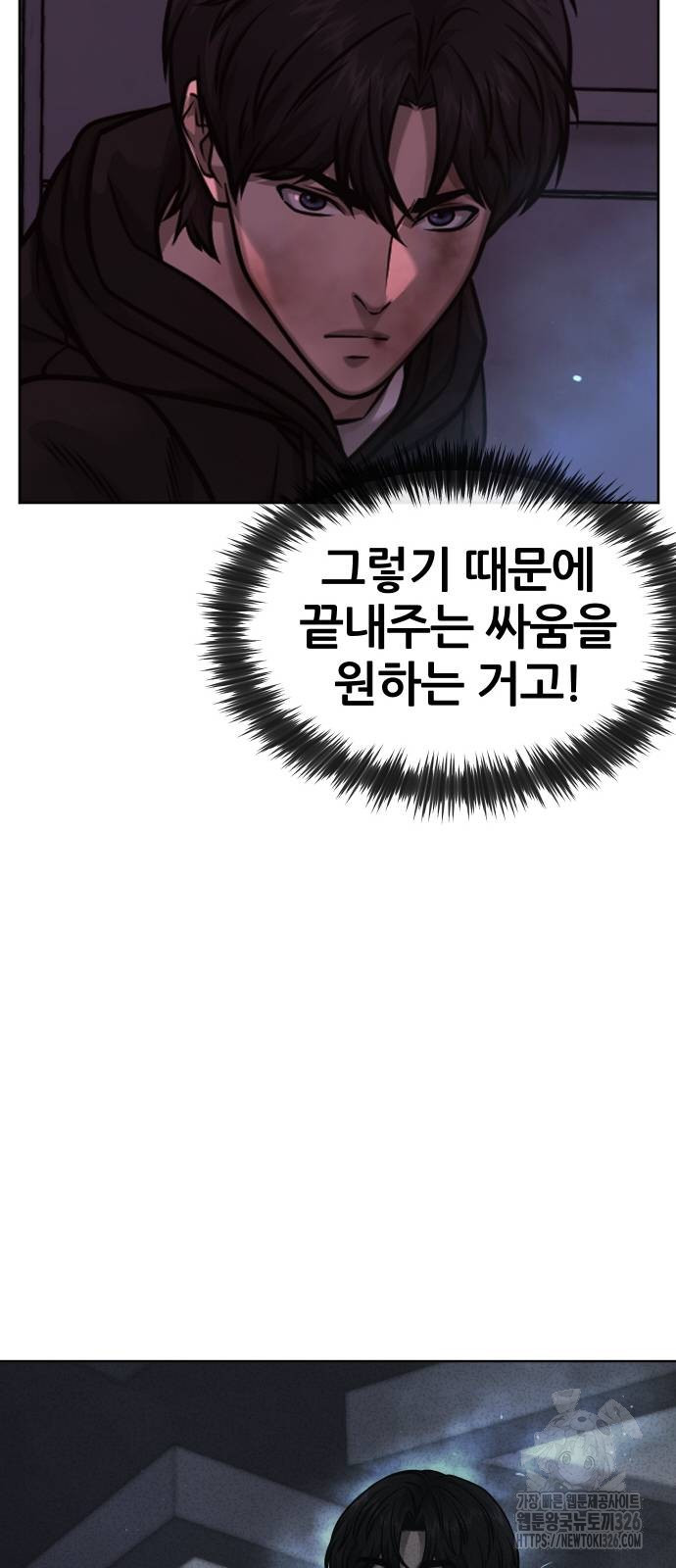 퀘스트지상주의 127화 22