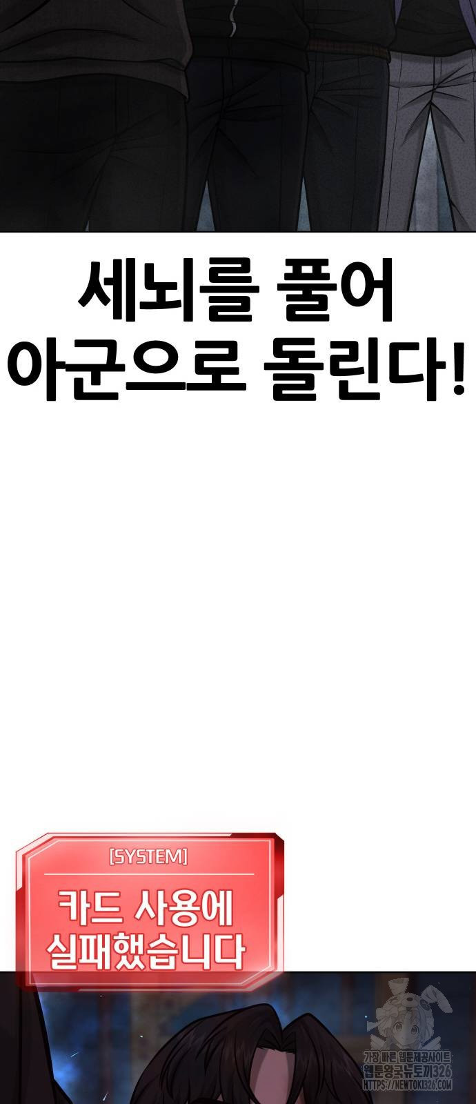 퀘스트지상주의 127화 24