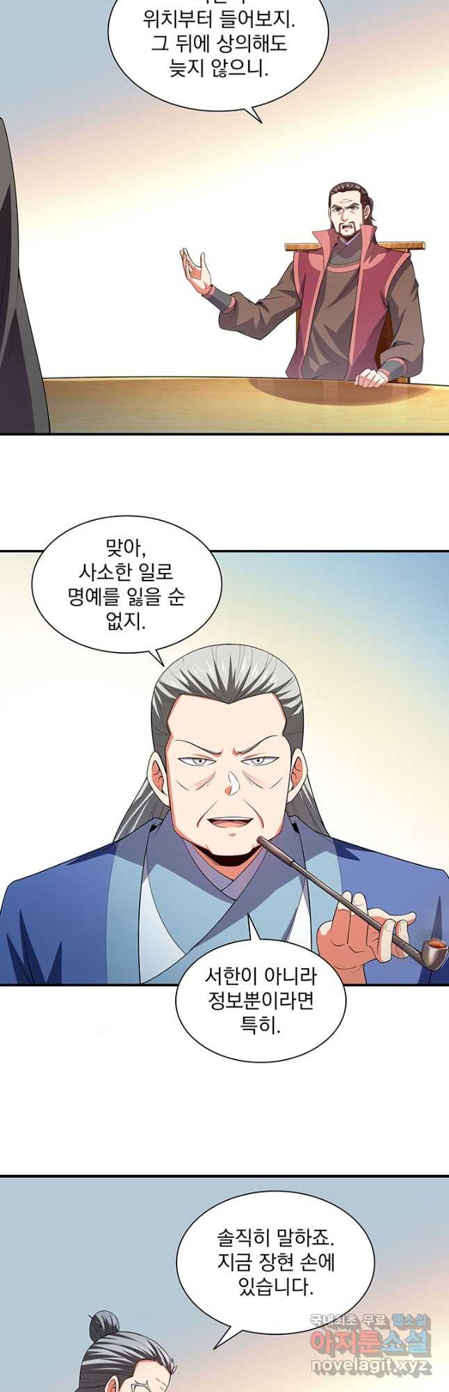 천도 도서관 289화 3