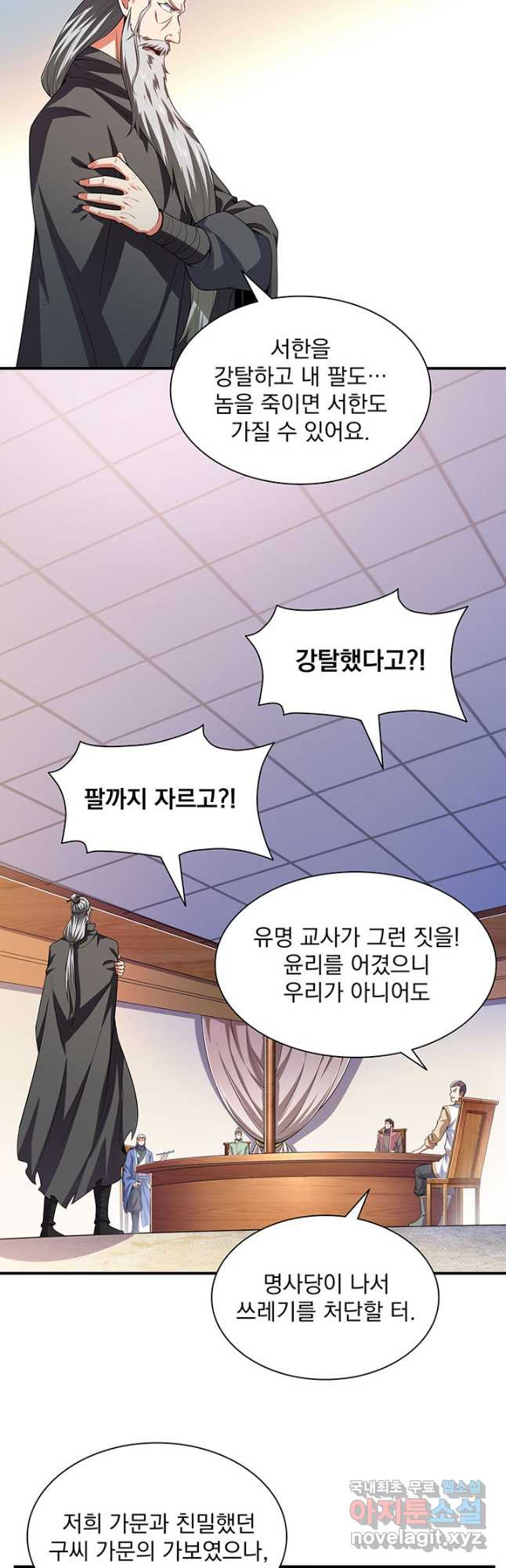 천도 도서관 289화 4