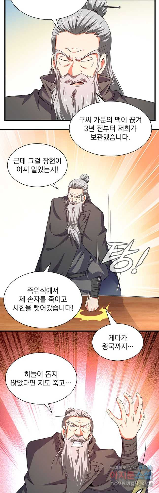 천도 도서관 289화 5