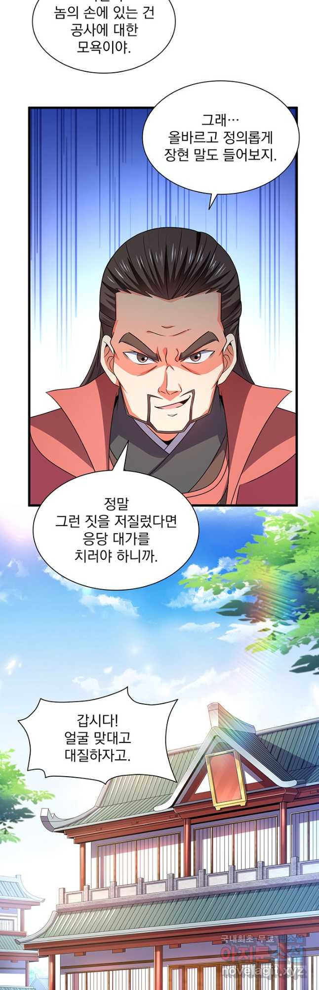 천도 도서관 289화 7