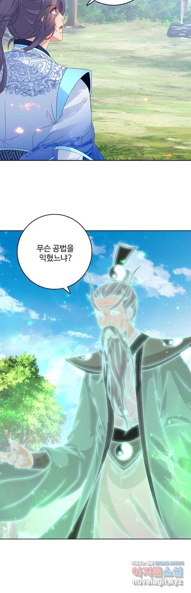 신혼무제 189화 9