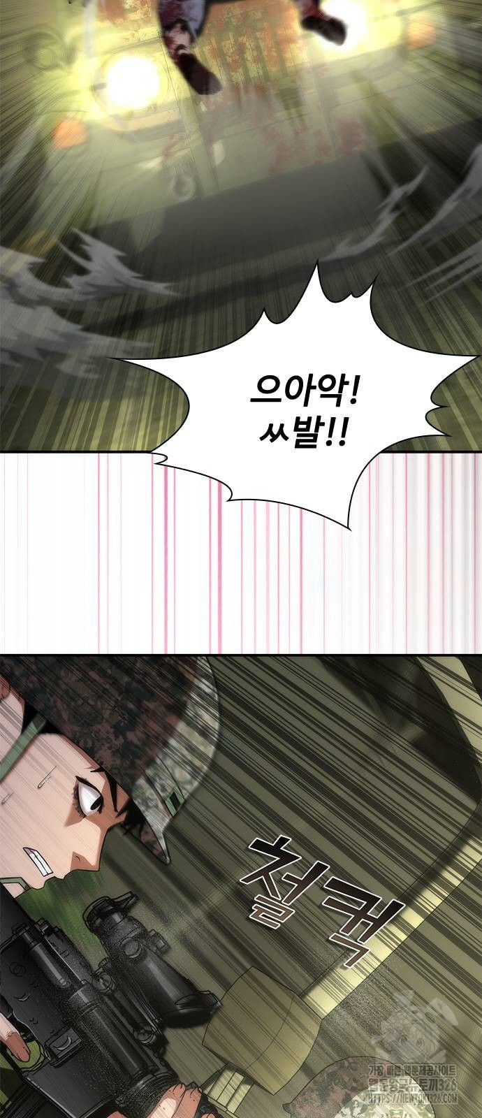 좀비묵시록 82-08 38화 5