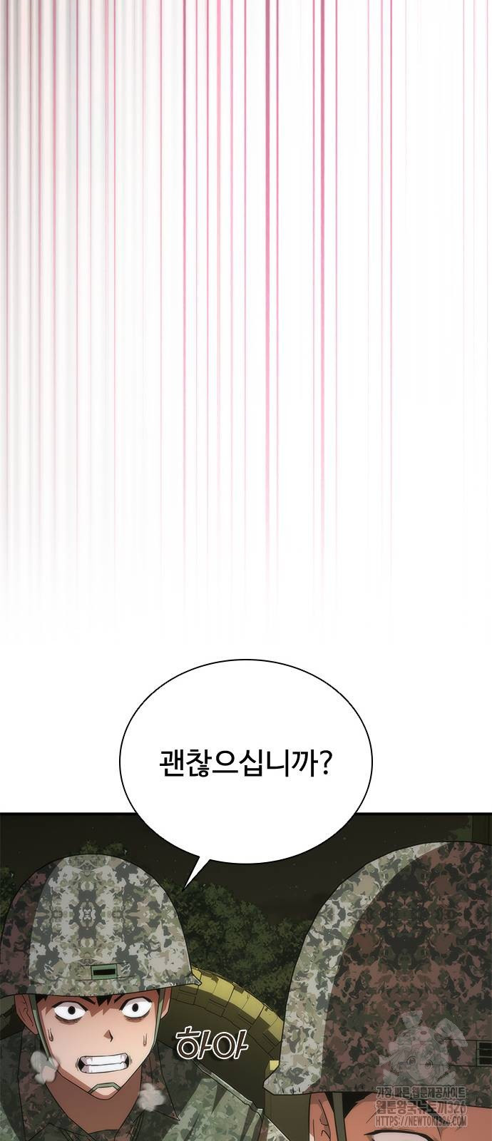 좀비묵시록 82-08 38화 8
