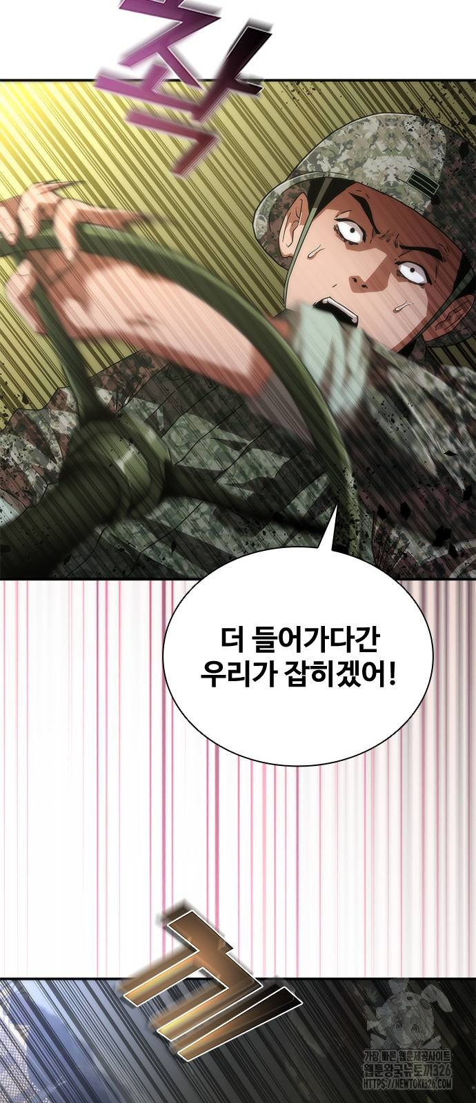 좀비묵시록 82-08 38화 10