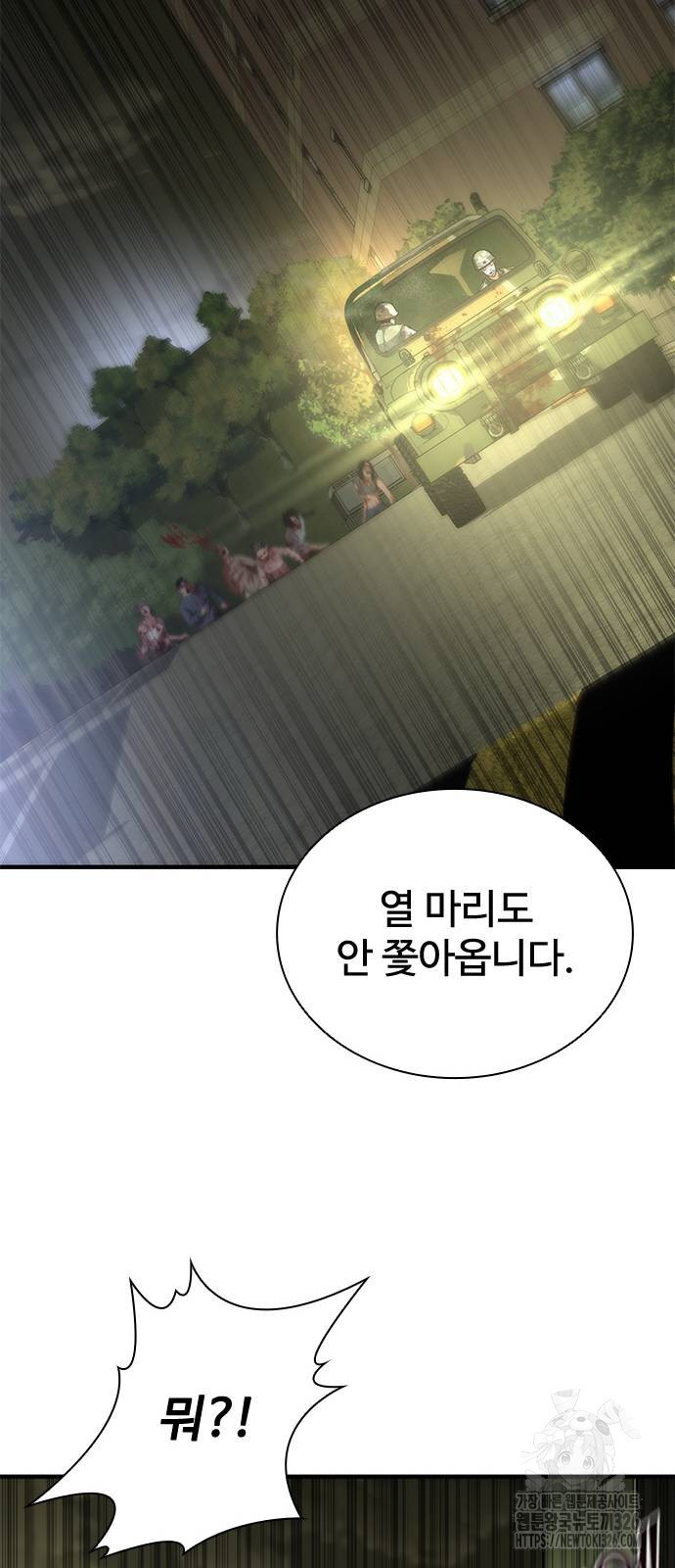 좀비묵시록 82-08 38화 14