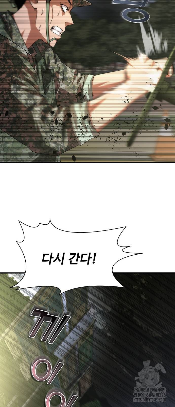 좀비묵시록 82-08 38화 16